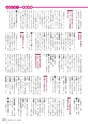 広報とね 2016年9月号 No.630