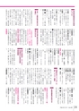 広報とね 2016年9月号 No.630
