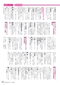 広報とね 2016年9月号 No.630