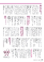 広報とね 2016年9月号 No.630