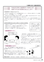 広報とね 2016年9月号 No.630
