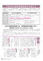 広報とね 2016年9月号 No.630