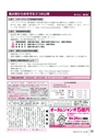広報とね 2016年9月号 No.630