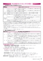広報とね 2016年9月号 No.630