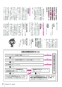広報とね 2016年9月号 No.630