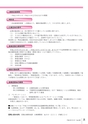 広報とね 2016年9月号 No.630