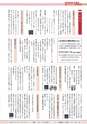 広報かすみがうら お知らせ版 2016年9月号