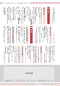 広報かすみがうら お知らせ版 2016年9月号