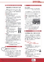 広報かすみがうら お知らせ版 2016年9月号