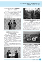 市報なめがた 2016年9月号 No.133