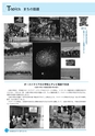 市報なめがた 2016年9月号 No.133