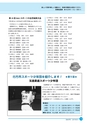 市報なめがた 2016年9月号 No.133