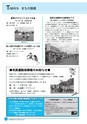 市報なめがた 2016年9月号 No.133