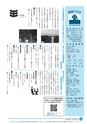 市報なめがた 2016年9月号 No.133
