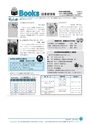 市報なめがた 2016年9月号 No.133