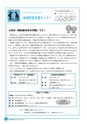 市報なめがた 2016年9月号 No.133