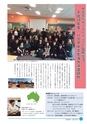 市報なめがた 2016年9月号 No.133