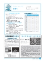 市報なめがた 2016年9月号 No.133