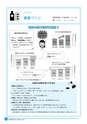 市報なめがた 2016年9月号 No.133