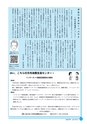 市報なめがた 2016年9月号 No.133