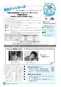市報なめがた 2016年9月号 No.133