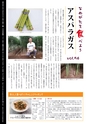 市報なめがた 2016年9月号 No.133