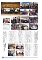 市報なめがた 2016年9月号 No.133