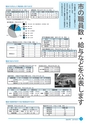 市報なめがた 2016年9月号 No.133