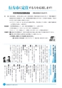 市報なめがた 2016年9月号 No.133
