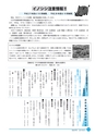 市報なめがた 2016年9月号 No.133