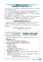市報なめがた 2016年9月号 No.133