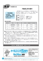 市報なめがた 2016年9月号 No.133