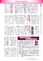 広報龍ケ崎りゅうほー 2016年9月前半号 No.753