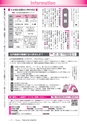 広報龍ケ崎りゅうほー 2016年9月前半号 No.753