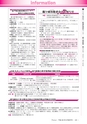 広報龍ケ崎りゅうほー 2016年9月前半号 No.753