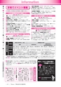 広報龍ケ崎りゅうほー 2016年9月前半号 No.753