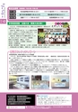 広報龍ケ崎りゅうほー 2016年9月前半号 No.753