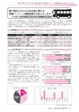 広報龍ケ崎りゅうほー 2016年9月前半号 No.753