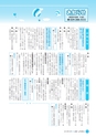 広報しろさと 2016年9月号 No.140
