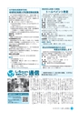 広報しろさと 2016年9月号 No.140