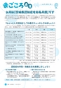 広報しろさと 2016年9月号 No.140