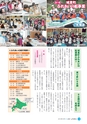 広報しろさと 2016年9月号 No.140