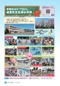 広報しろさと 2016年9月号 No.140