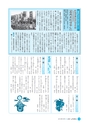 広報しろさと 2016年9月号 No.140