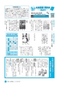 広報しろさと 2016年9月号 No.140
