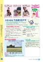 広報しろさと 2016年9月号 No.140