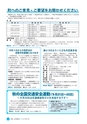 広報しろさと 2016年9月号 No.140
