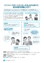 広報しろさと 2016年9月号 No.140