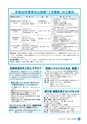 広報しろさと 2016年9月号 No.140