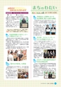 広報しろさと 2016年9月号 No.140